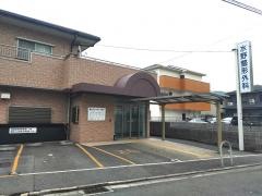 水野整形外科医院