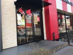 ケンタッキーフライドチキン　相模原大野台店