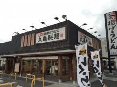 丸亀製麺　刈谷店