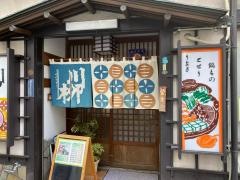 川柳