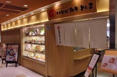 いなばとんかつ和幸