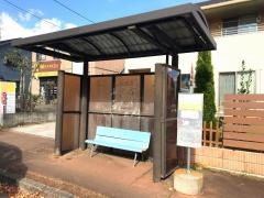 「赤坂一丁目」バス停留所