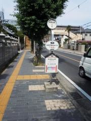 「成田山前」バス停留所