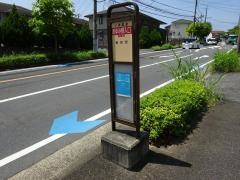 「おゆみ野入口」バス停留所