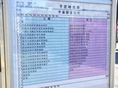 「横浜ゴム前」バス停留所