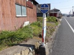 「別所(姫路市)」バス停留所