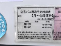 「新市(熊毛郡平生町)」バス停留所