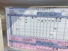 「生長の家前」バス停留所