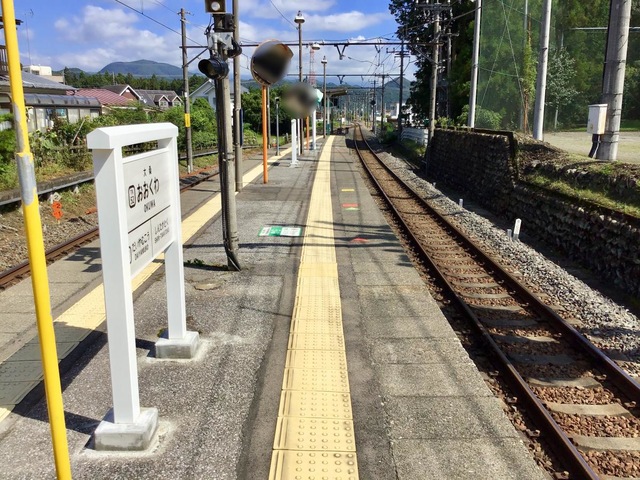 東武鬼怒川線大桑駅駅名板 東武鬼怒川線大桑駅駅名板