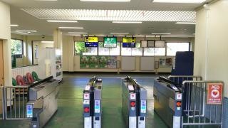 光風台駅