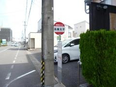 「高屋太子」バス停留所