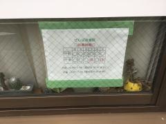ぜんば接骨院
