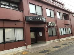 南ヶ丘短期入所生活介護施設