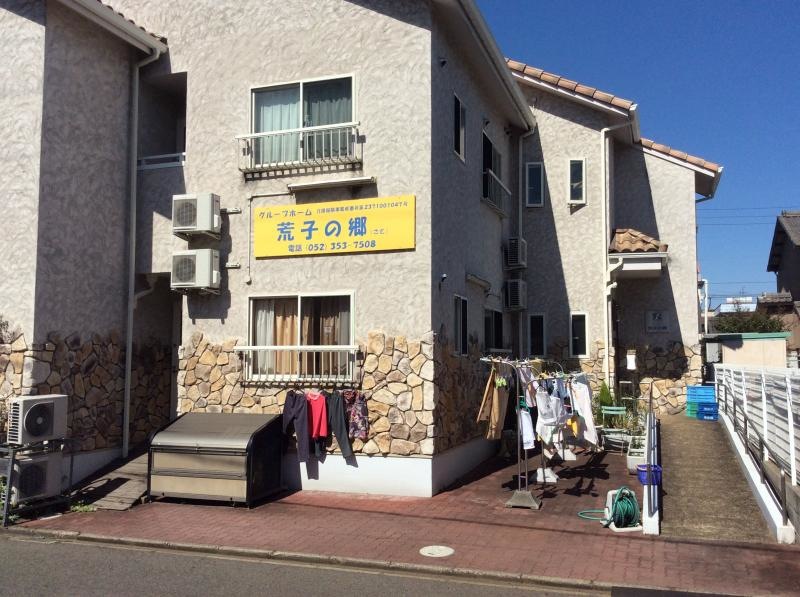 荒子の郷