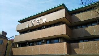 南荘の郷