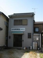 紀南新聞社勝浦支社
