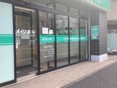 メイワ薬局大岡店