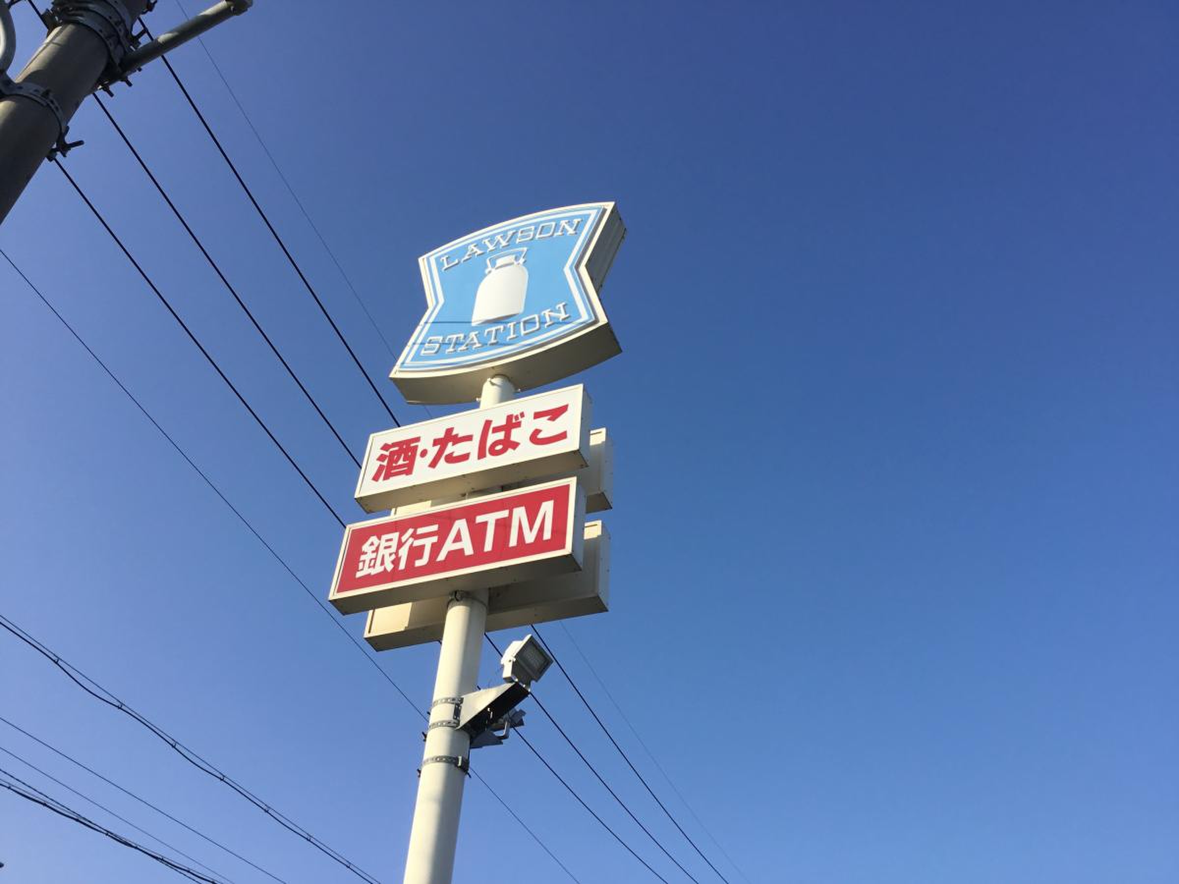 ローソン 豊川 森 店