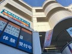 個別指導塾の学習塾ドリーム・チーム　豊中１４ゼミナール