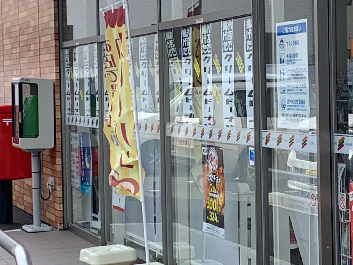セブンイレブン　いわき林城店