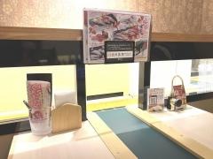うまい鮨勘　ゆとろぎ盛岡月が丘店