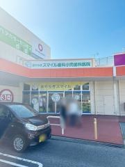 あやらぎスマイル歯科小児歯科医院