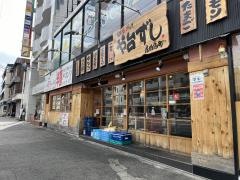 や台ずし　庄内通町