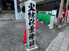 火防秋葉神社