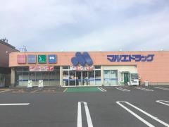 マルエドラッグ玉村福島店