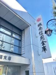 城南信用金庫鷺沼支店