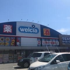 ウエルシア　小田原国府津店