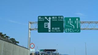 橘ＩＣ