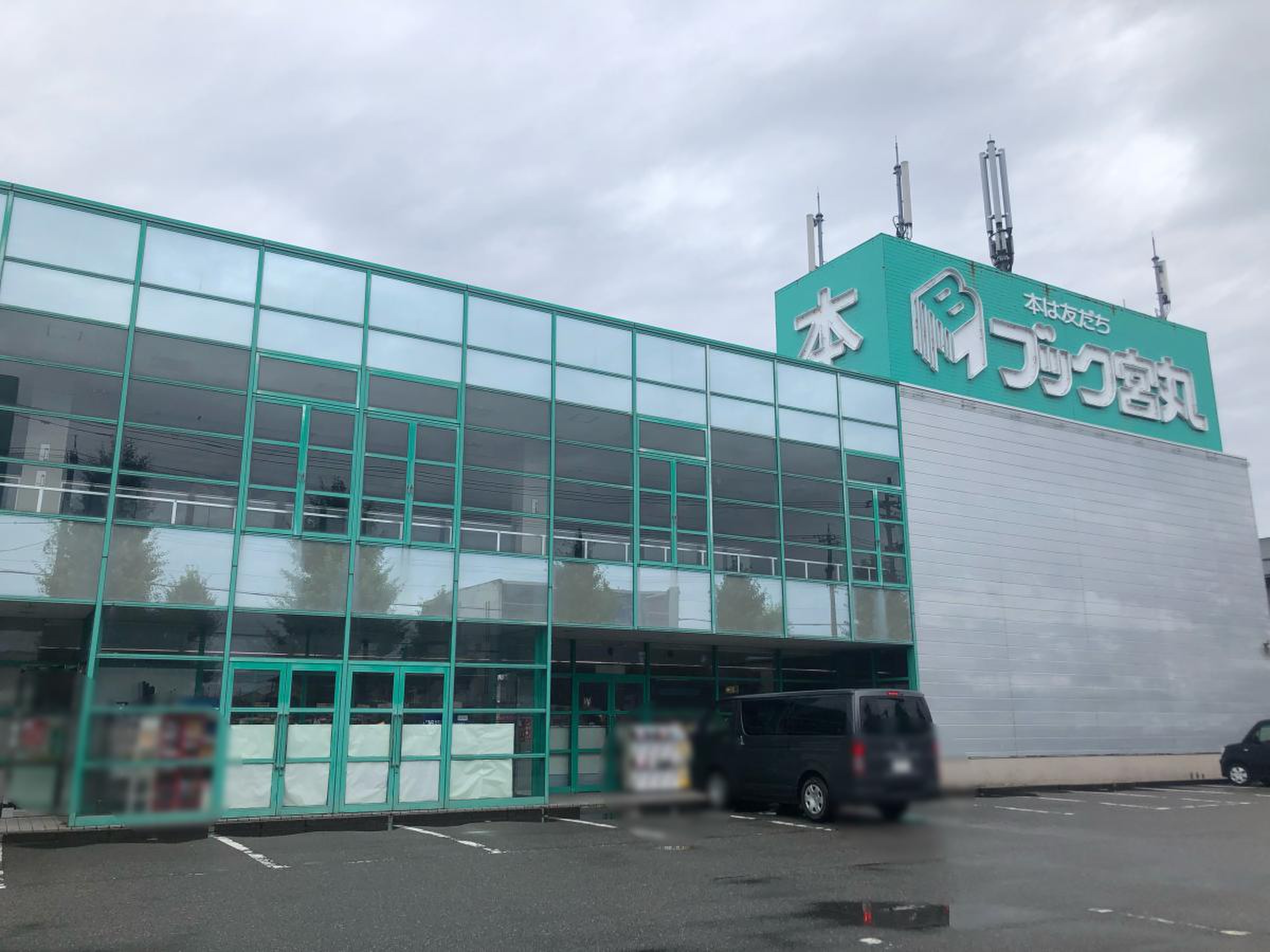 ブック宮丸 金沢南店