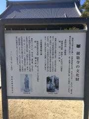 樹敬寺