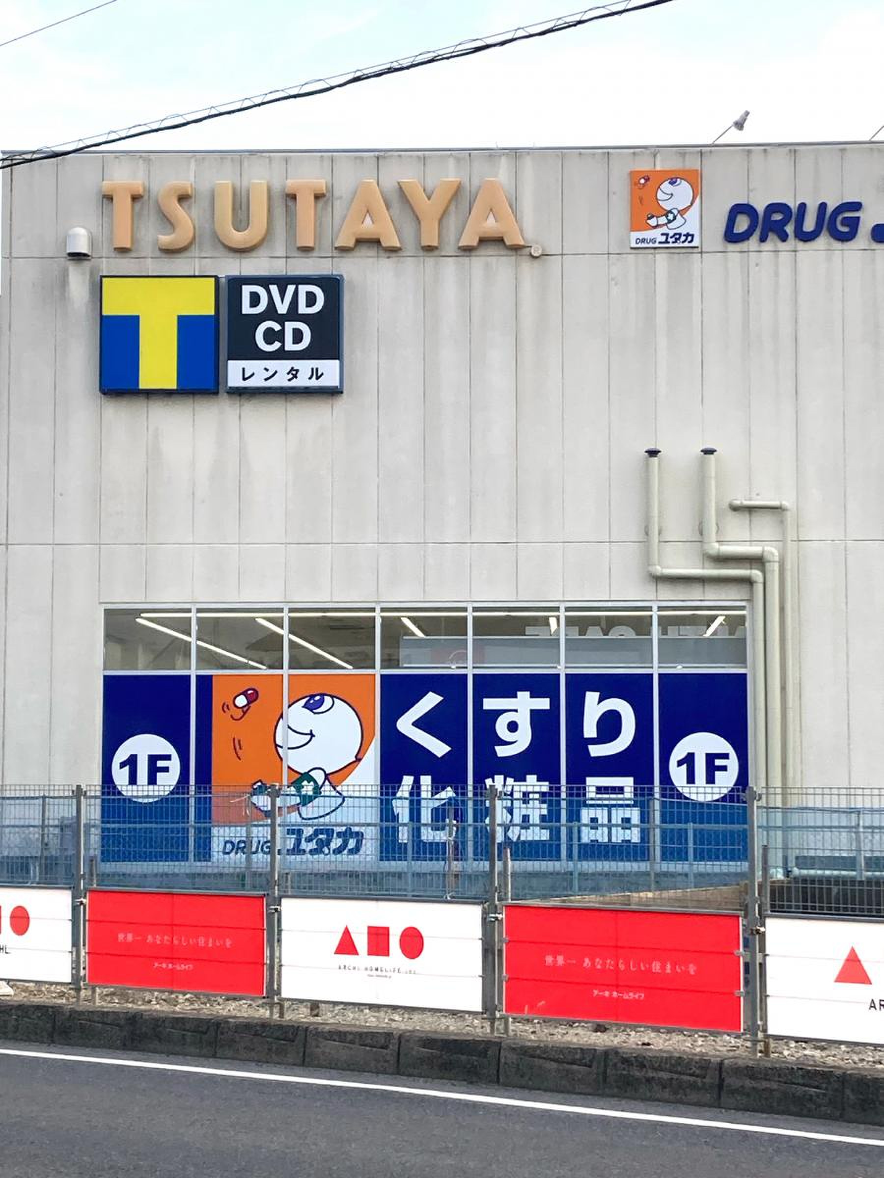当時のメディア報道・掲載写真