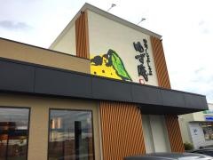 ゆず庵　神戸小束山店