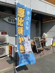 ベイサイドキッチン・ヒルコ