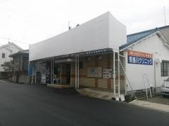 飛鳥川クリニック