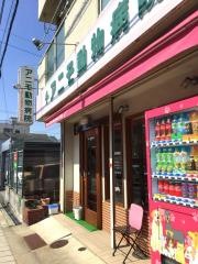 アニモ動物病院