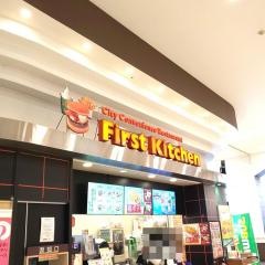 ファーストキッチン　与野イオンモール店