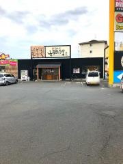 まいどおおきに食堂　山王町食堂