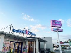 サーティワンアイスクリーム　沼津インター店