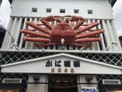 かに道楽　京都本店