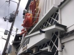 かに道楽　京都本店