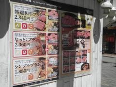 焼肉六甲元町店