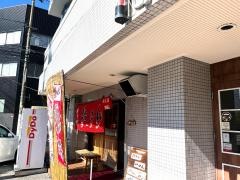 停さん