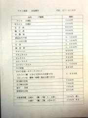 アタミ食堂