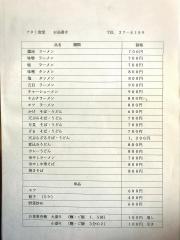 アタミ食堂