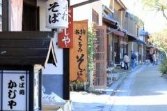 海野宿かじや