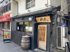 八金　福島店